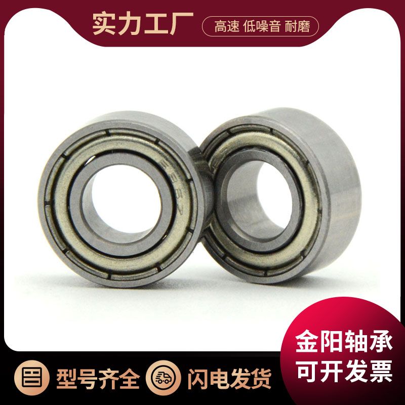 Bearings 686 686Z 686ZZ 686ZZ F686ZZ LF-1360 W686ZZ W686ZZ W686ZZ 6 * 13 * 5