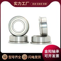 Flange ball bearing with edge bearing 63800 F63800 F63800Z 10*19*7 Cup bearing