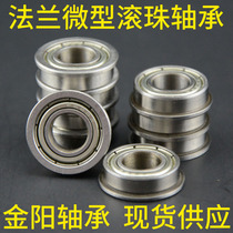 Flanged Bearings F683 F684 F685 F686 F688 F689 F6800 F6801 F6802 Z ZZ