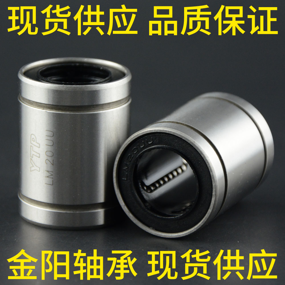 Linear Bearing LM6 LM8S LM10 LM12 LM13 LM16 LM20 LM25 LM30 M35 LUU