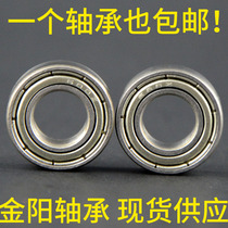 Bearings 681 682 683 684 685 686 687 688 689 6800 Z ZZ-2RS