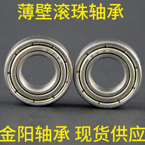 High speed bearings 683 684 685 686 687 688 689 6800 6801 Z ZZ 2RS