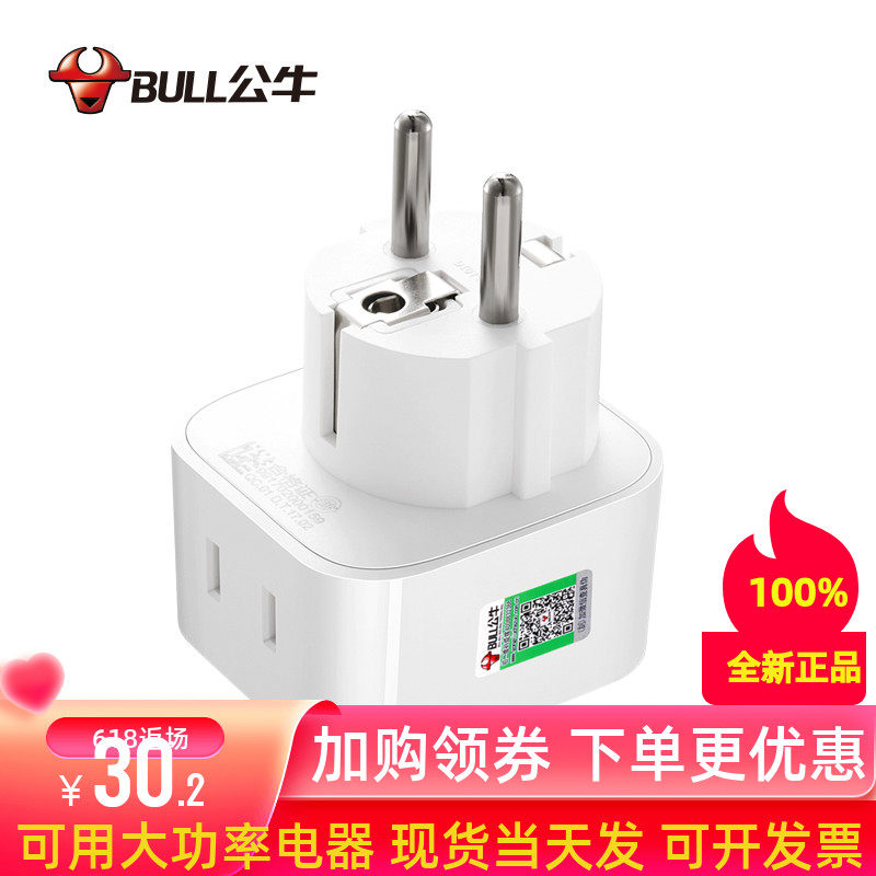 Bull Belgium Brussels Europe plug converter for travel abroad Peuetag Germany converts its head