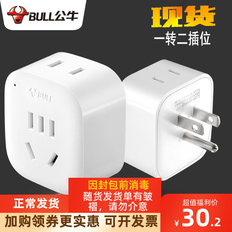 Bull American plug converter Philippines Thailand Canada socket conversion U.S. regulations U.S. transfer to travel abroad