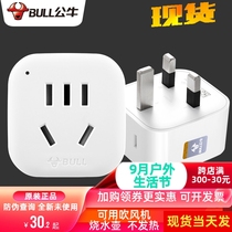 Bull China Hong Kong socket to mainland China UK plug adapter UK Dubai outbound travel Hong Kong standard