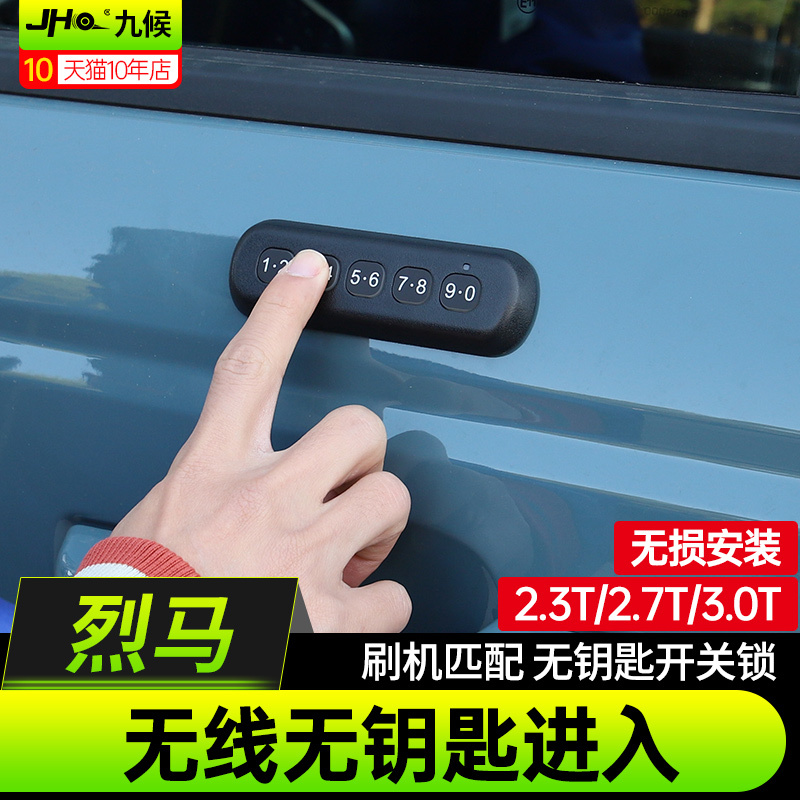 Suitable for Ford Bronco Modified Cars, Keyless Entry Door Code Lock, Original Parts Upgrade