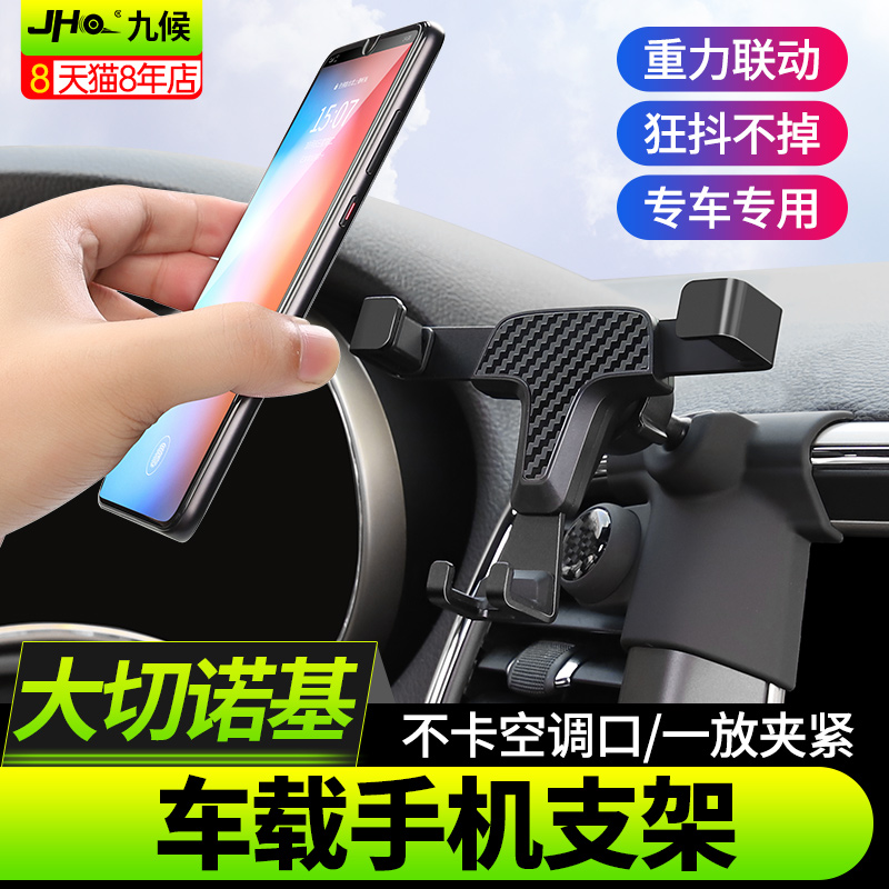 jeep Grand Cherokee retrofit 14-21 models of car mobile phone on-board bracket air outlet navigation gravity support frame