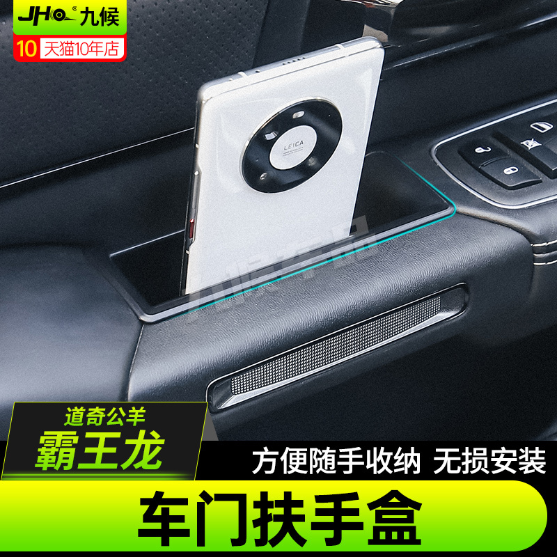 Suitable for 22-26 Dodge Ram Rho Rhino Door Armrest Box Ram 1500 Storage Box