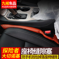 Suitable for Ford domestic explorers to modify the Grand Cherokee special raptor F150 flat seat gap plug