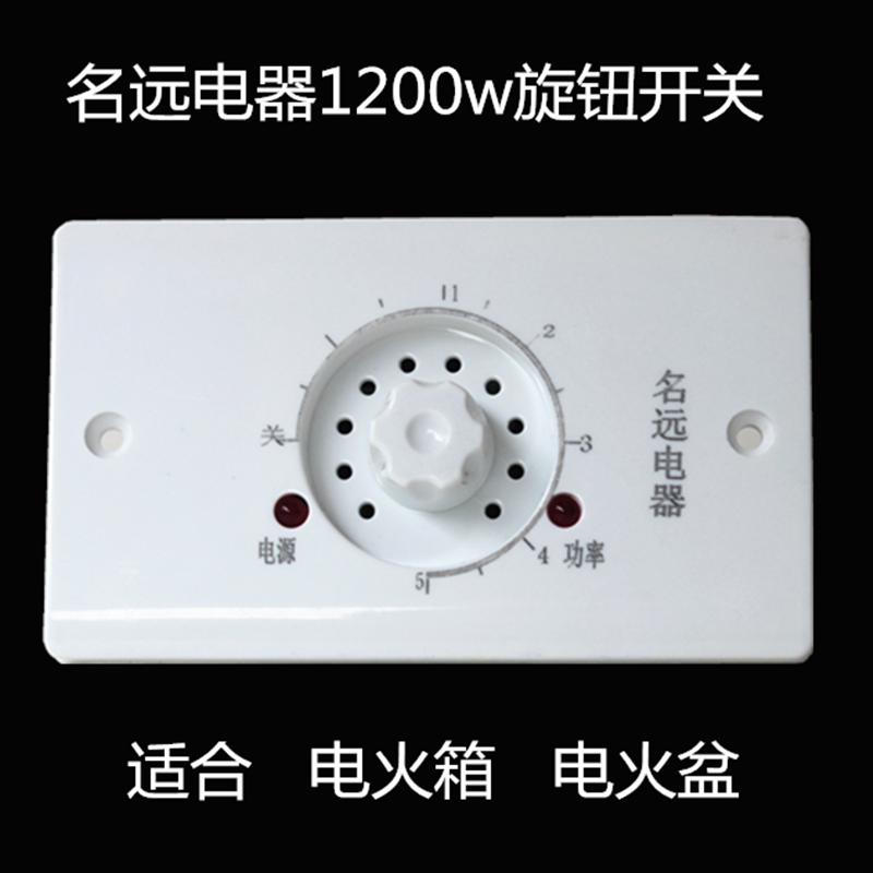 Warmer fan gear switch Home electric fire case thermoregulation temperature controller High power fire barrel electric heating furnace 1200W