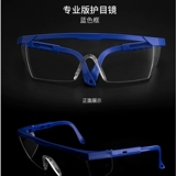 Стакан пыли песок страховка ветра ветра ветровой ветровой ветровой ветры платформ для глаз за брызговица защитные пятно на открытые велосипедные капли