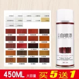 Маленький деревянный баллончик с краской, распылитель, автоматическая портативная мебель