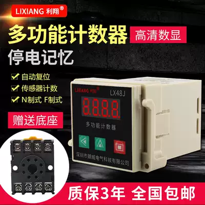 Lixiang LX48J digital display electronic counter relay 8 11-pin sensor counting power failure memory 24V220V