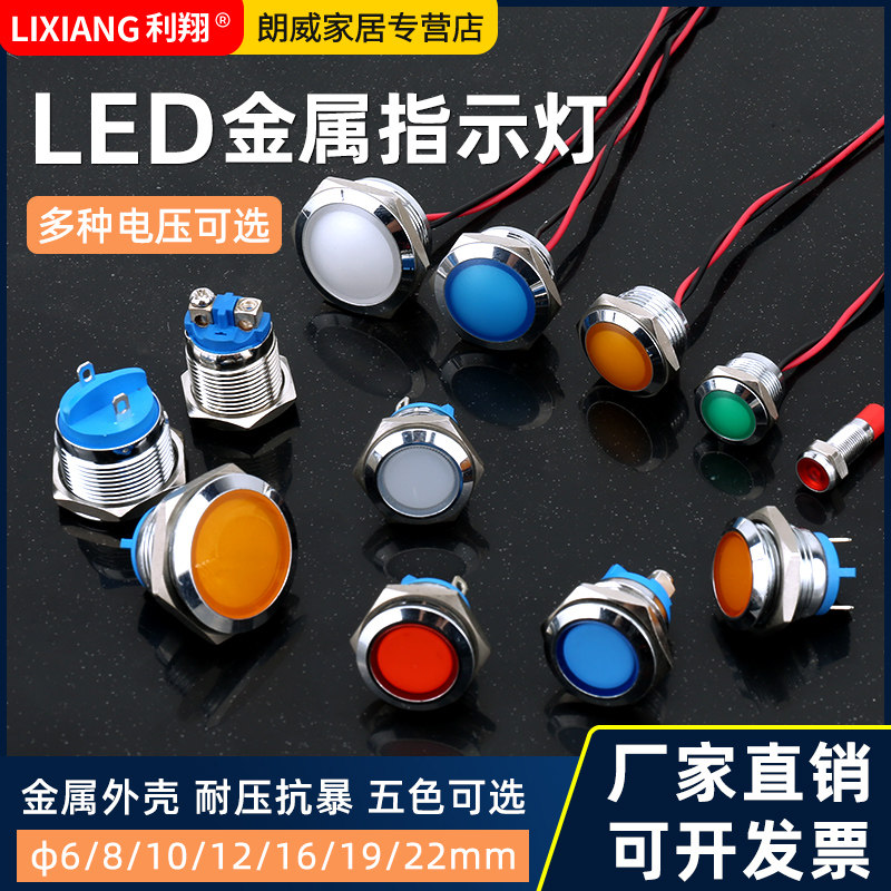 Đèn báo kim loại 6-22mm LED nhỏ độ sáng cao đèn tín hiệu có dây 12V 24V 220V chống thấm nước và chống bụi
