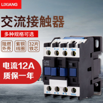 Lixiang CJX2-1210 1201 AC contactor 220V single-phase 24V 110V three-phase 380V