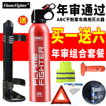 Car fire extinguisher water-based small portable car interior private car family car water-based car fire fighting equipment