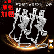 Electric car battery car foot support Rear bracket support Electric bicycle support Binocular car ladder foot support Yadi Emma table bell