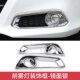 Áp dụng cho Quảng Châu Ô tô Honda 19-20 Lingpai chụp đèn sương mù trang trí thân xe phụ kiện sửa đổi phụ kiện đặc biệt - Phụ kiện chăm sóc mắt