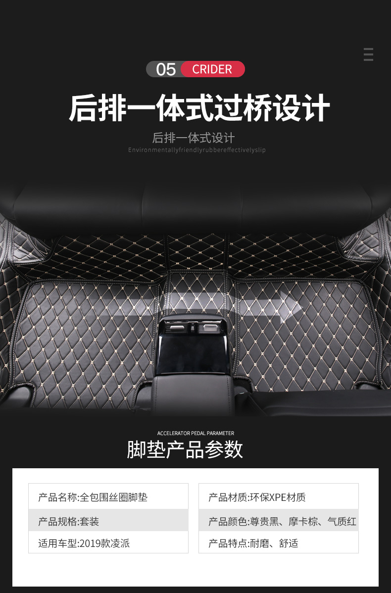 19 thảm Honda Lingpai được bao quanh bởi vòng lụa GAC ​​2019 thế hệ mới cung cấp xe Lingpai sửa đổi trang trí - Ô tô nội thất Accesseries trang trí nội thất ô tô