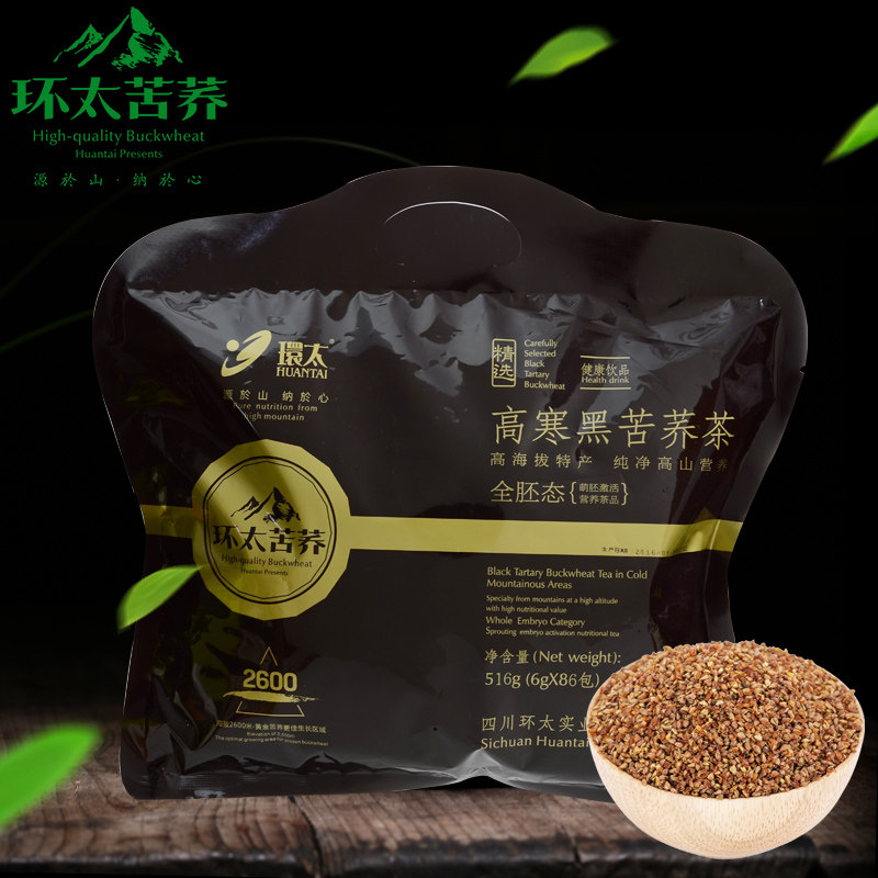 西昌环太苦荞茶 高寒黑苦荞 全胚芽茶516g袋装荞麦茶苦芥茶