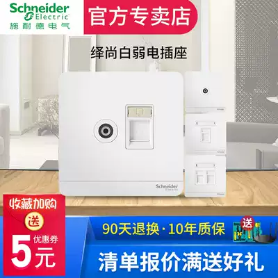 Schneider computer socket TV socket telephone socket 86 type home series mirror porcelain white weak panel