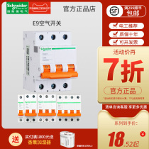 Schneider air switch circuit breaker 3p63a A single pole open switch 1p 16a20a household without leakage protection