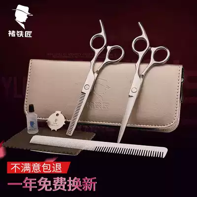 Household hair scissors, hair scissors, Liuhai artifact, flat scissors, tooth scissors, thin scissors, self-cutting set, hair stylist scissors