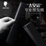 Космическая расческа, ультратонкая машинка для стрижки волос для стрижки волос