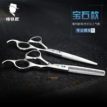 Chu blacksmith professional haircut scissors hairdressing tool set flat scissors combination set