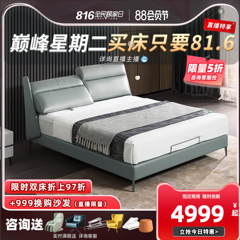 HomeHousehold Light luxury leather bed modern function on back 1 8m skeleton double bed B167