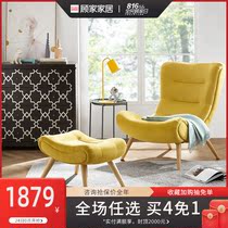 Gujia home fabric Lazy sofa recliner Single sofa Leisure chair stool Snail chair XJ