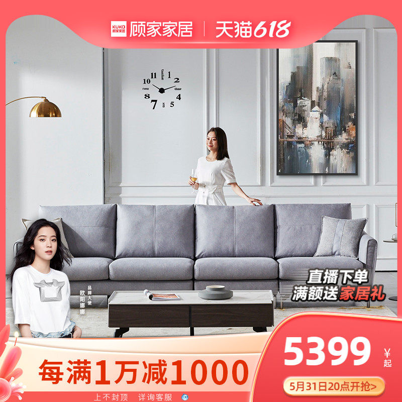 Gu Home Family-style Light Extravagant sofa Small family Living room breathable High-footed tech cloth sofa Home innate 2090