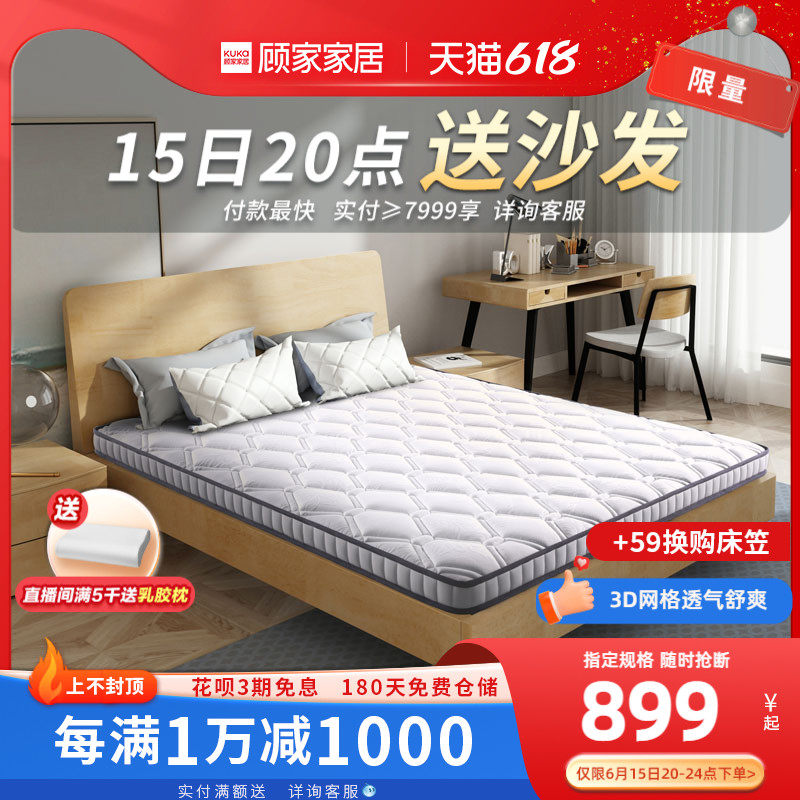 Gu Family Home Plus Hard Protection Ridge Palm Brown Cushion Coconut Palm Latex Breathable Light Thin Mat Dreams for Elderly Children's mattress M0055