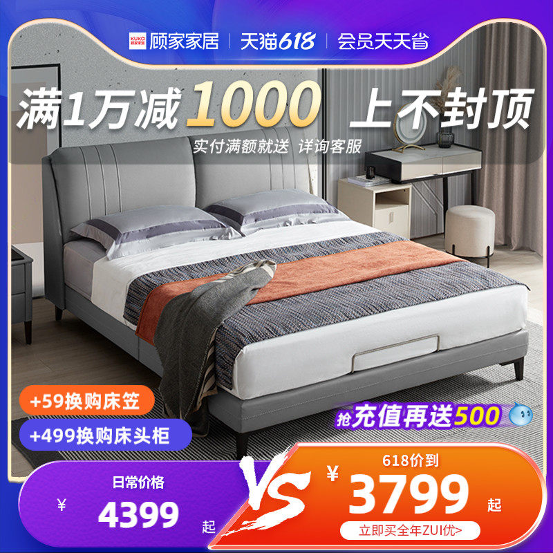 Gu Home Modern minimalist light luxury leather bed Small family Nordic master bedroom with leather high foot double bed B151