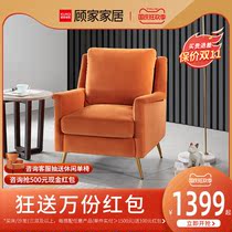 Gujia home Italian light luxury flannel single chair bedroom living room small apartment fabric sofa leisure chair XJ