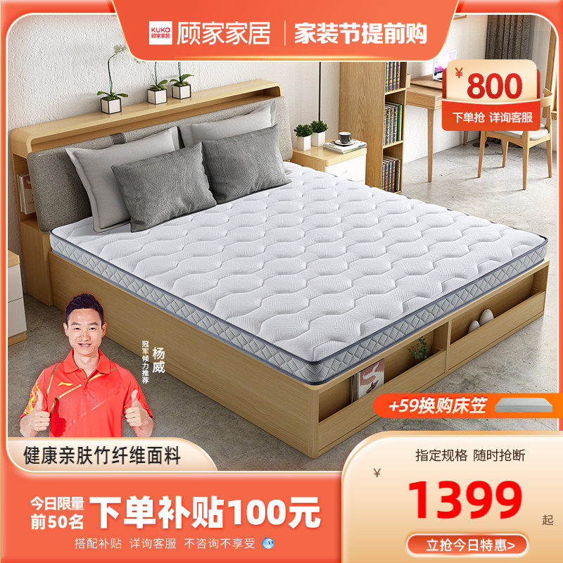 Gujia home natural latex environmental protection coconut palm Simmons spring mattress brown pad guard ridge soft and hard dual-use M0053