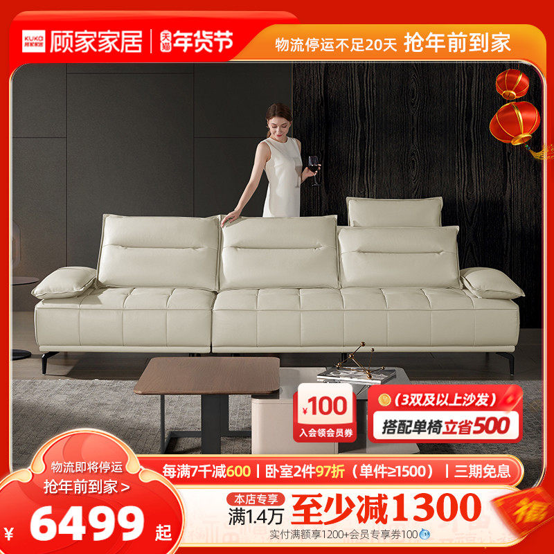 New product Gu Home Family-style Light Luxury Leather Sofa Armrest Adjustable Real Leather Sofa Living Room Combined Furniture 1123-Taobao