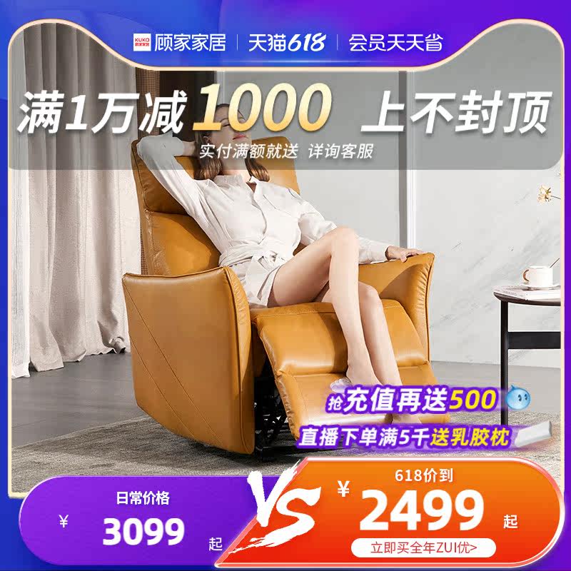 Gu Home Modern minimalist headlining real cow leather functional sofa Single chair Living room DK A011