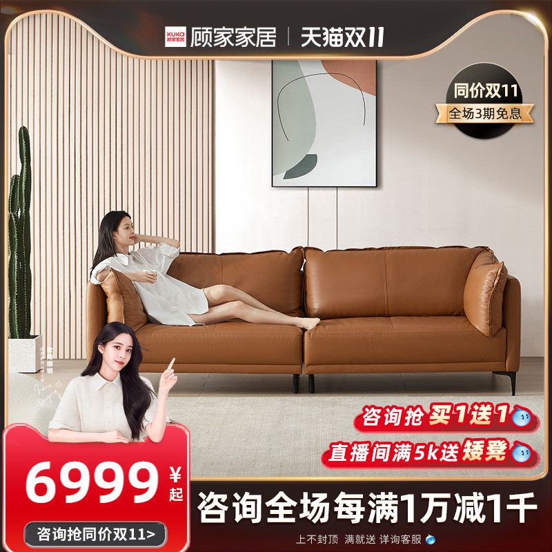 New product Gujia home Italian leather sofa living room modern light luxury feather first layer cowhide 1090 big hug