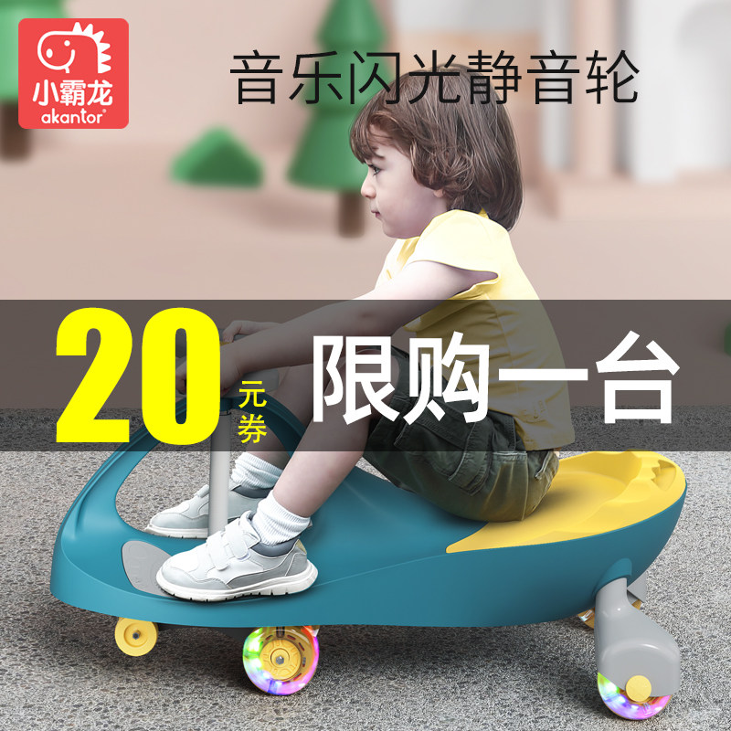 Little Balong Twist Car Children's Anti-rollover 1-3-year-old Boys and Girls Toy Twist Car New 2021