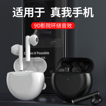 The New Wireless Bluetooth headset is suitable for realme real me q2 q3pro x7pro v15 V11 original GT master exploration buds lady type