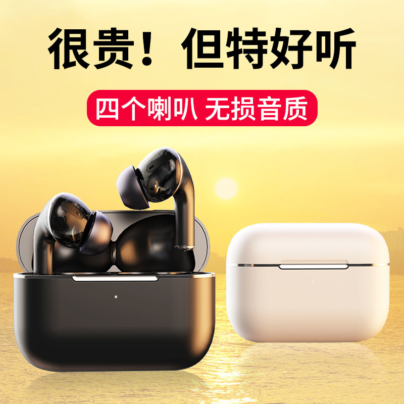heysun quad-core Bluetooth headphone wireless exclusive for apple iPhone13 12 11pro 11pro plus7 8 6s 5 in the ear plug xr xs