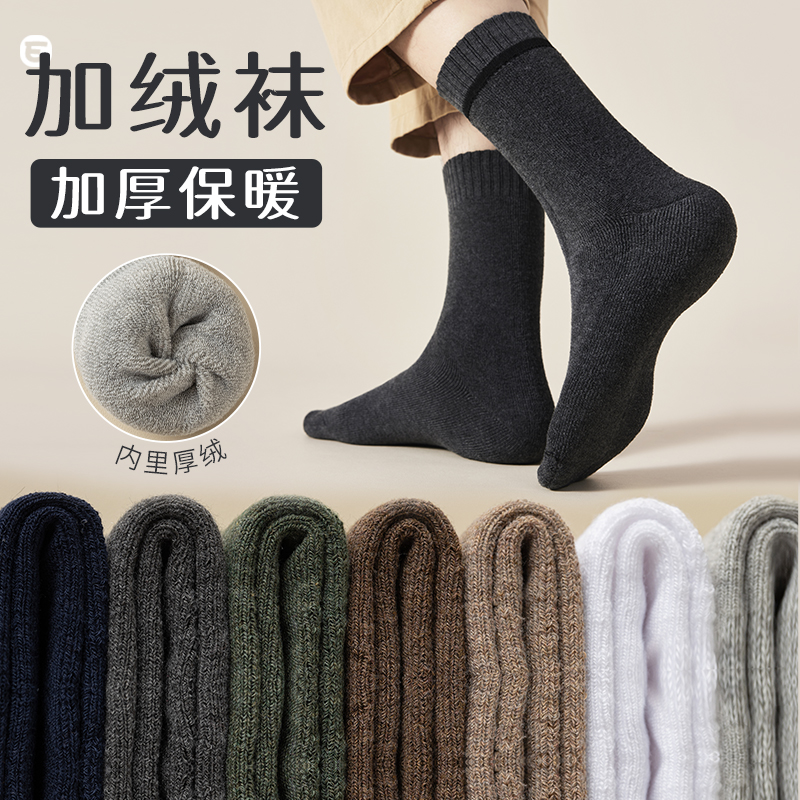 Gross Lap Socks Men's Autumn Winter Plus Suede Thickening Warm Medium Cylinder Super Thick Suction Sweaty Sports Socks Winter Style Long Barrel Towels Socks-Taobao