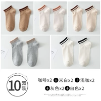«10 пар» кофе+рис белый+легкий кофе+серого цвета+белые 2 пары на цвет