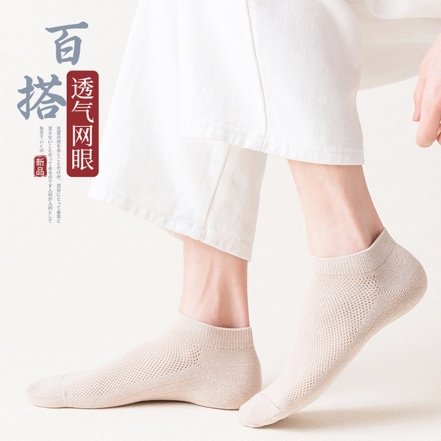 ຖົງຕີນຜູ້ຊາຍ summer socks ຝ້າຍບໍລິສຸດ deodorant sweat-absorbent summer ກິລາບາງ trendy ຕາຫນ່າງ breathable ເຮືອ socks ແບບ summer ຂອງຜູ້ຊາຍ