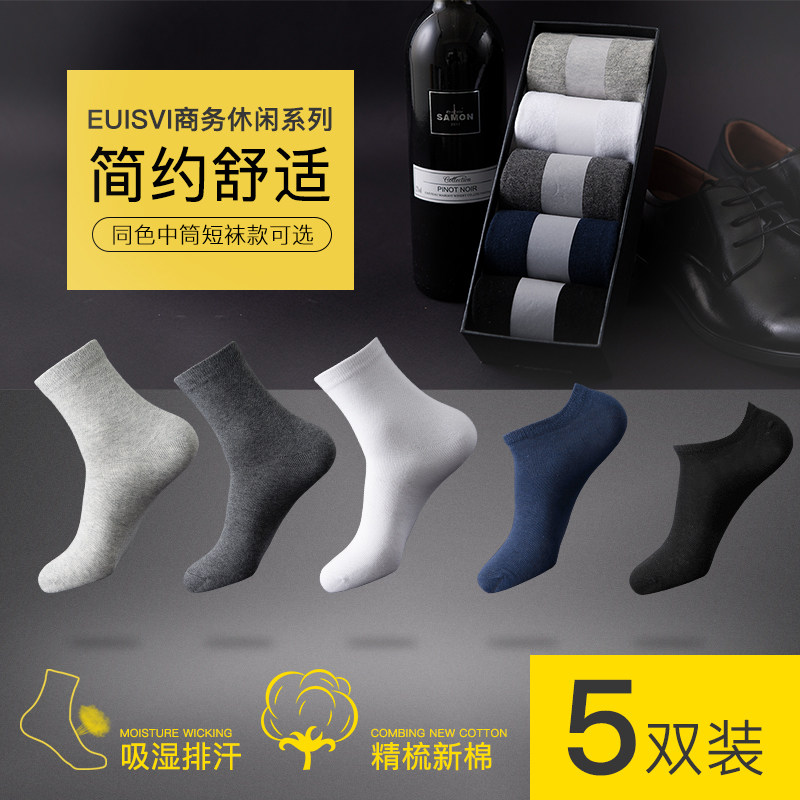 Socks Men's middle cylinder cotton socks Spring Summer cotton socks Long Sox thin black and white Summer short socks Sweat & Breathable Men Socks-Taobao