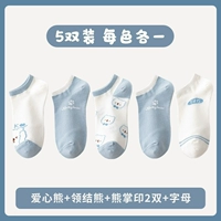 [5 Double Instant] Love Bear+Terring Bear+Bear Palm Print 2 Double+буква