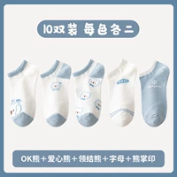 【10 Двойной пакет】 OK BEAR 2 пары + Love Bear 2 пары + галстук -бабочка 2 пары + буква 2 пары + печать лапы Bear 2 пары