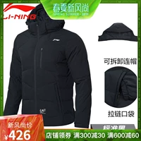 Li Ning áo khoác ngắn xuống thể thao nam đào tạo dày mùa thu ấm áp và mùa đông vịt trắng xuống áo khoác thể thao - Thể thao xuống áo khoác áo phao nữ dáng dài đẹp