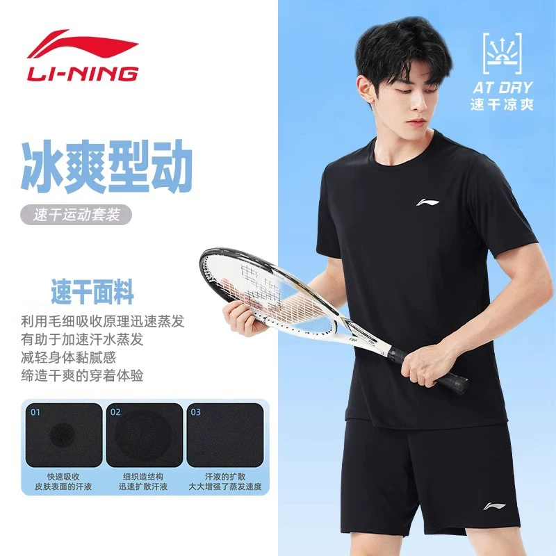 Li Ning, спортивный костюм на молнии, шорты из шелка с быстросохнущими свойствами, футболка короткого рукава для отдыха в спортзале, для бега